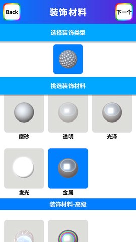 软泥模拟器[图10]