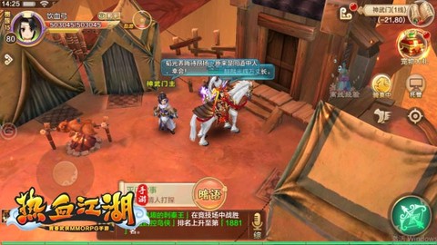 热血江湖官方版[图2]