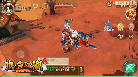 热血江湖官方版[图3]