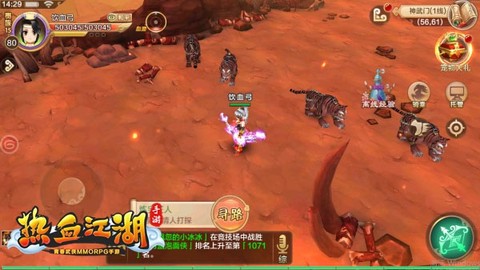 热血江湖官方版[图4]