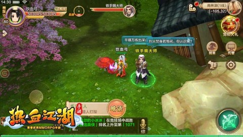 热血江湖官方版[图5]