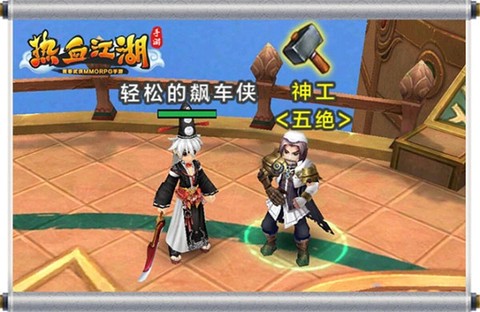 热血江湖官方版[图6]