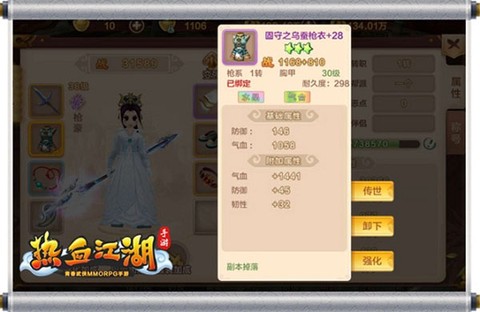 热血江湖官方版[图7]