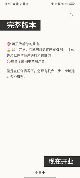 反应训练[图1]