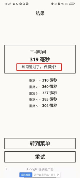 反应训练[图4]