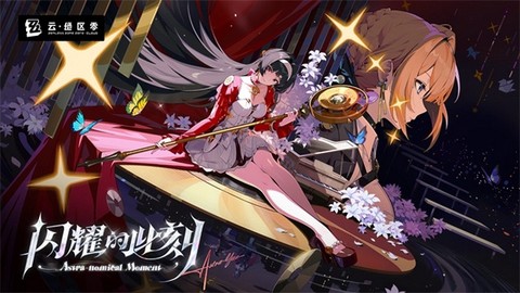 云绝区零[图1]