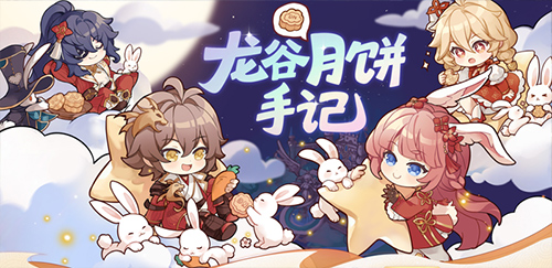 新巢穴、新龙玉！《龙之谷》“次元突破”版本今日更新[图5]
