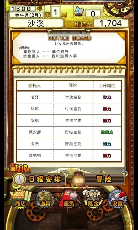 美少女养成计划截图2