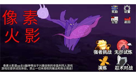像素火影韩涵终章[图2]