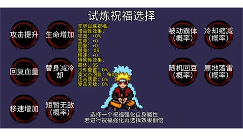 像素火影韩涵终章[图4]