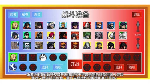 像素火影韩涵终章[图5]