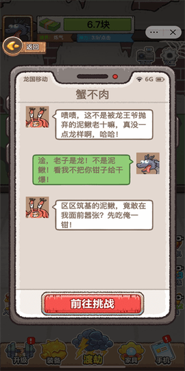 龙的土豪人生[图1]