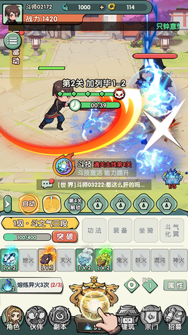 灵剑仙师[图1]