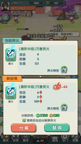 灵剑仙师[图2]