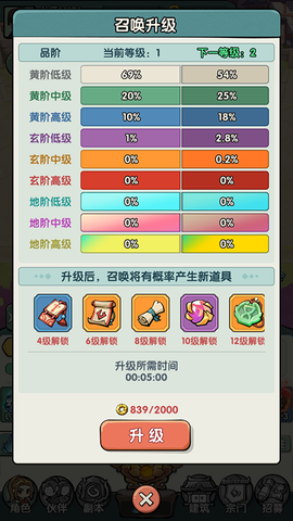 灵剑仙师[图3]