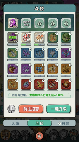 灵剑仙师[图4]