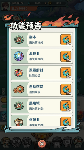 灵剑仙师[图5]