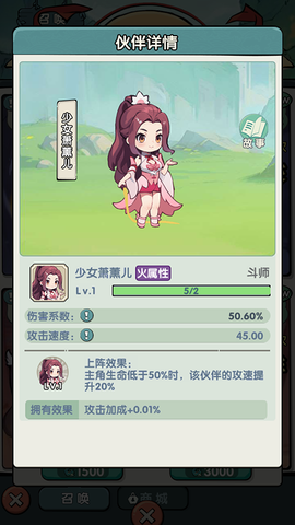 灵剑仙师[图6]