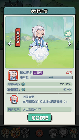 灵剑仙师[图8]