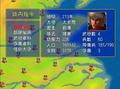 三国群英传1怎么招兵