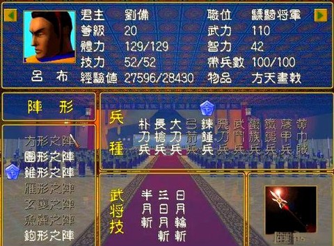 三国群英传1怎么招兵[图2]