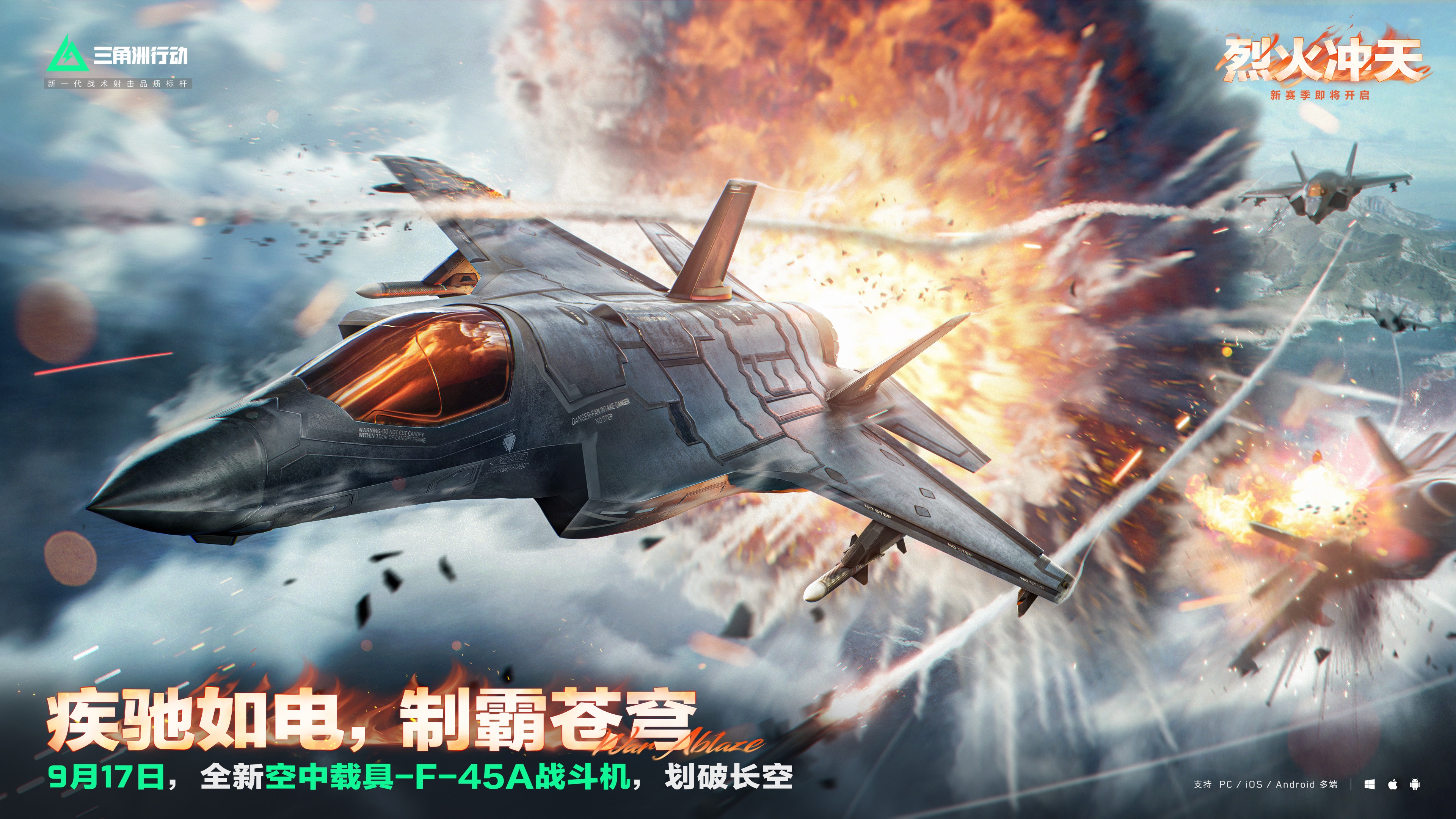 烈火冲天新赛季正式上线，洲年庆福利活动即将开启！[图2]