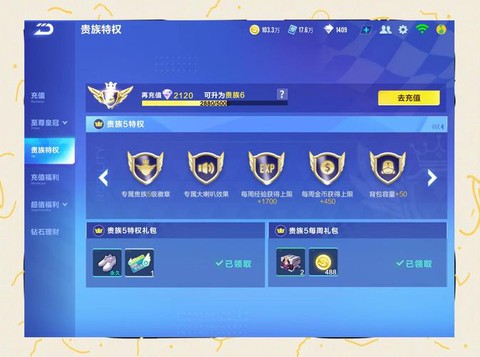 qq飞车点券怎么刷