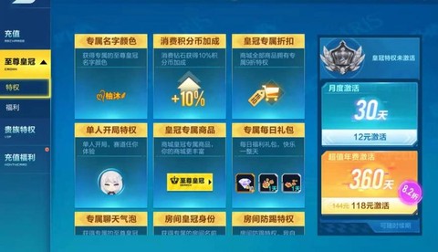 qq飞车点券怎么刷[图1]