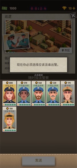 警察公司大亨[图1]