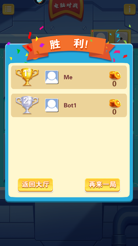 西洋飛行棋[图5]