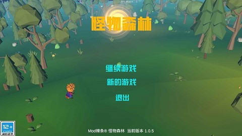 怪物森林正式版[图8]
