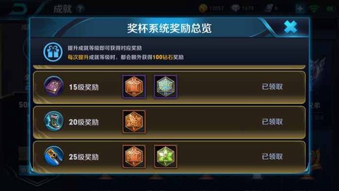 王者荣耀怎么刷成就快[图1]