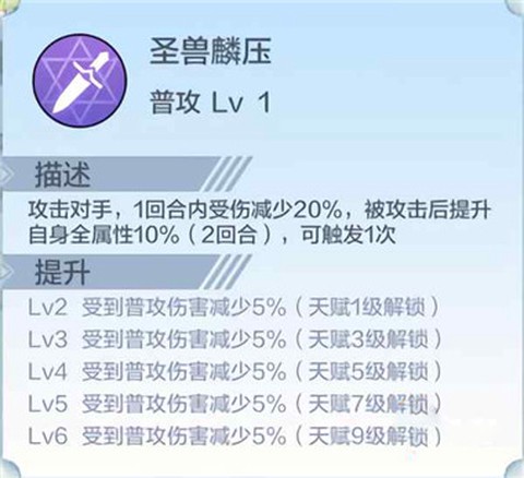 奥奇传说破解版[图3]
