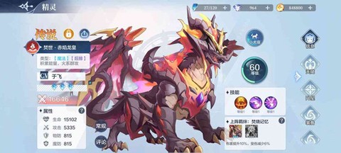 奥奇传说破解版[图8]
