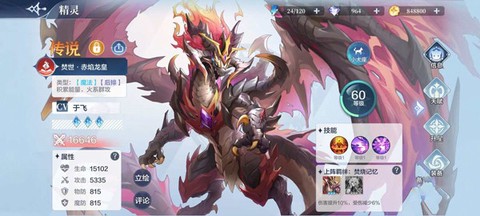 奥奇传说破解版[图9]