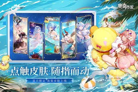 奥奇传说破解版截图3