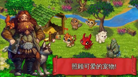 溪谷农场截图1