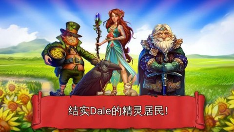 溪谷农场截图3