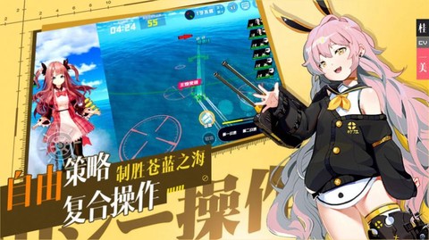 舰姬觉醒[图1]