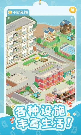 我的春光公寓官方版截图2
