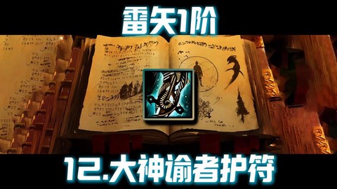激战2战士用什么符文[图1]