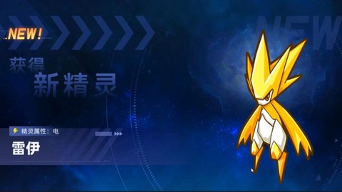 赛尔号怎么打雷伊的倒影[图2]