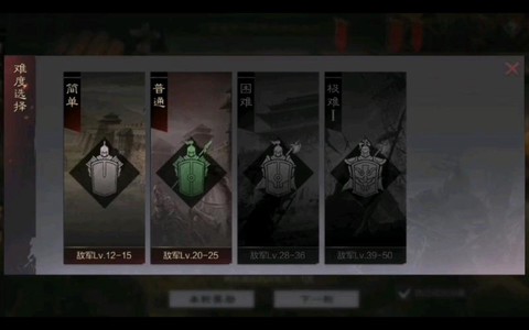 率土之滨演武怎么过[图1]
