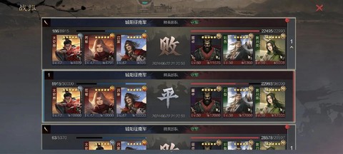 率土之滨演武怎么过[图2]