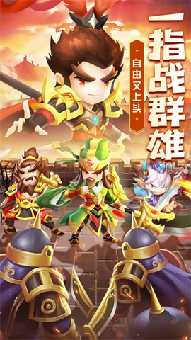 迷你军团截图1