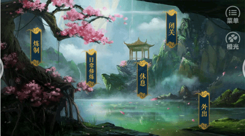 沧海仙途截图1