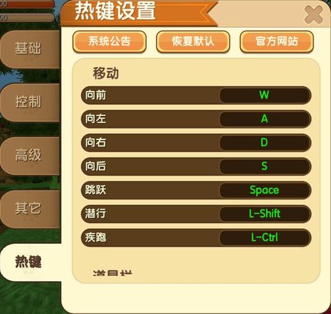 迷你世界游戏怎么更新[图2]
