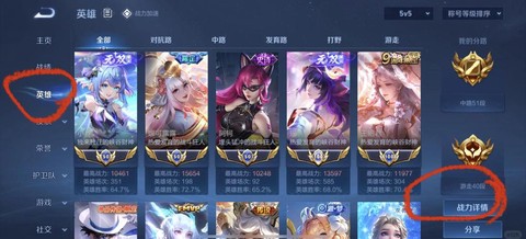 王者荣耀怎么提高战力
