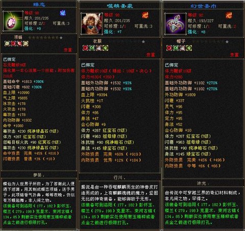 天龙八部私服怎么加点