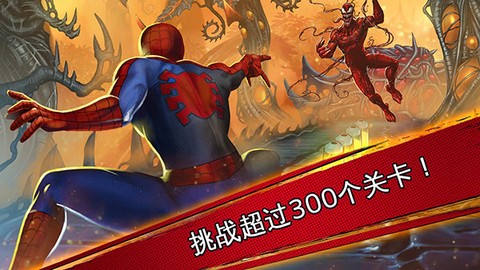 蜘蛛侠极限截图2